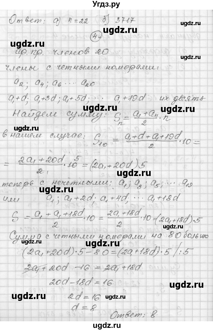 ГДЗ (Решебник) по алгебре 9 класс (самостоятельные и контрольные работы) А.П. Ершова / алгебра / контрольная работа / К-4 / В1(продолжение 5)