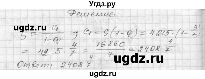 ГДЗ (Решебник) по алгебре 9 класс (самостоятельные и контрольные работы) А.П. Ершова / алгебра / контрольная работа / К-5 / А1(продолжение 3)
