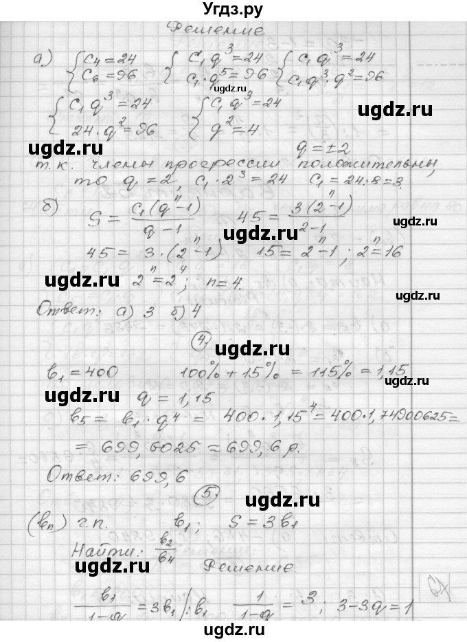 ГДЗ (Решебник) по алгебре 9 класс (самостоятельные и контрольные работы) А.П. Ершова / алгебра / контрольная работа / К-5 / Б1(продолжение 2)