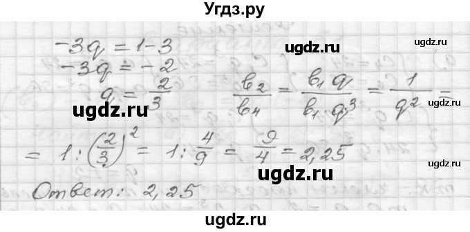 ГДЗ (Решебник) по алгебре 9 класс (самостоятельные и контрольные работы) А.П. Ершова / алгебра / контрольная работа / К-5 / Б1(продолжение 3)
