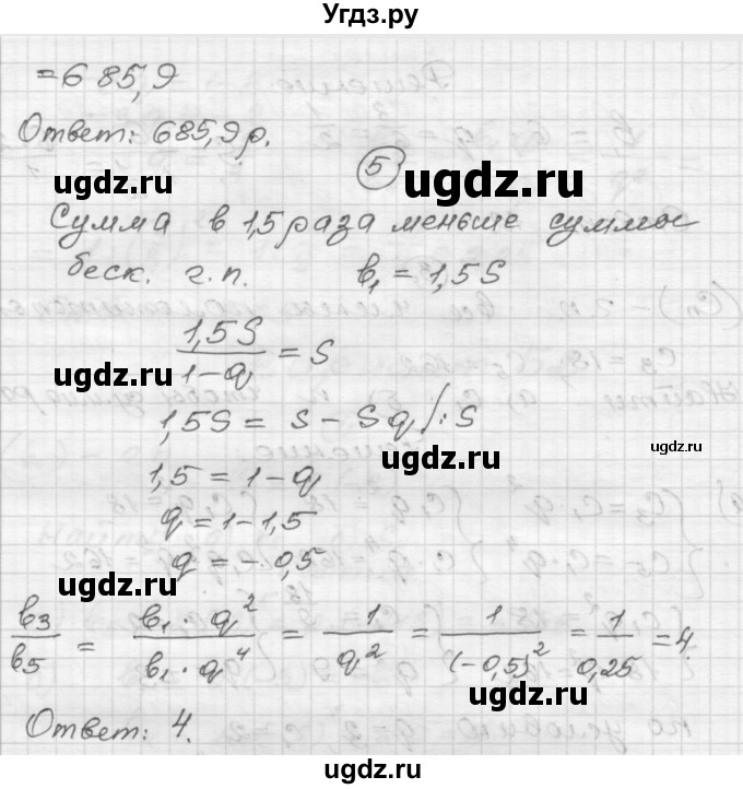 ГДЗ (Решебник) по алгебре 9 класс (самостоятельные и контрольные работы) А.П. Ершова / алгебра / контрольная работа / К-5 / Б2(продолжение 3)