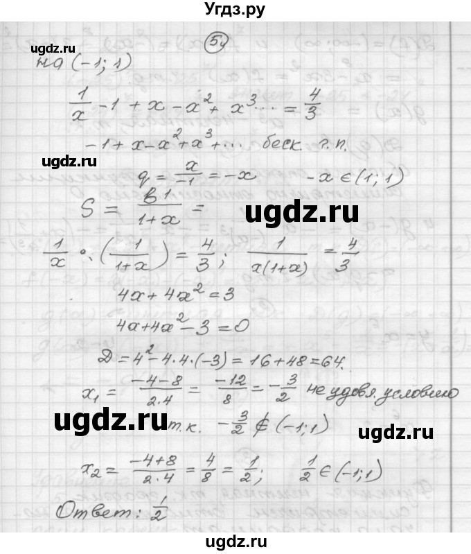 ГДЗ (Решебник) по алгебре 9 класс (самостоятельные и контрольные работы) А.П. Ершова / алгебра / контрольная работа / К-5 / В2(продолжение 4)