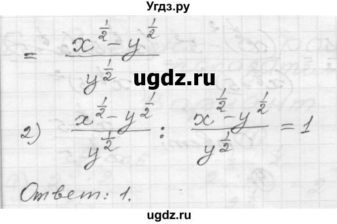 ГДЗ (Решебник) по алгебре 9 класс (самостоятельные и контрольные работы) А.П. Ершова / алгебра / контрольная работа / К-6 / А1(продолжение 3)