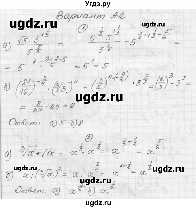ГДЗ (Решебник) по алгебре 9 класс (самостоятельные и контрольные работы) А.П. Ершова / алгебра / контрольная работа / К-6 / А2