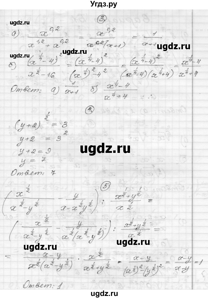 ГДЗ (Решебник) по алгебре 9 класс (самостоятельные и контрольные работы) А.П. Ершова / алгебра / контрольная работа / К-6 / А2(продолжение 2)