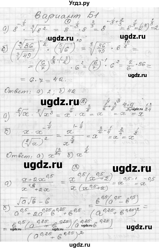 ГДЗ (Решебник) по алгебре 9 класс (самостоятельные и контрольные работы) А.П. Ершова / алгебра / контрольная работа / К-6 / Б1