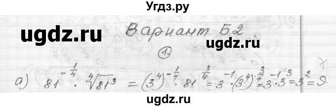 ГДЗ (Решебник) по алгебре 9 класс (самостоятельные и контрольные работы) А.П. Ершова / алгебра / контрольная работа / К-6 / Б2