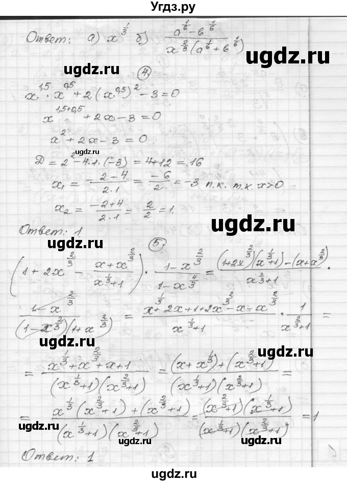 ГДЗ (Решебник) по алгебре 9 класс (самостоятельные и контрольные работы) А.П. Ершова / алгебра / контрольная работа / К-6 / Б2(продолжение 3)