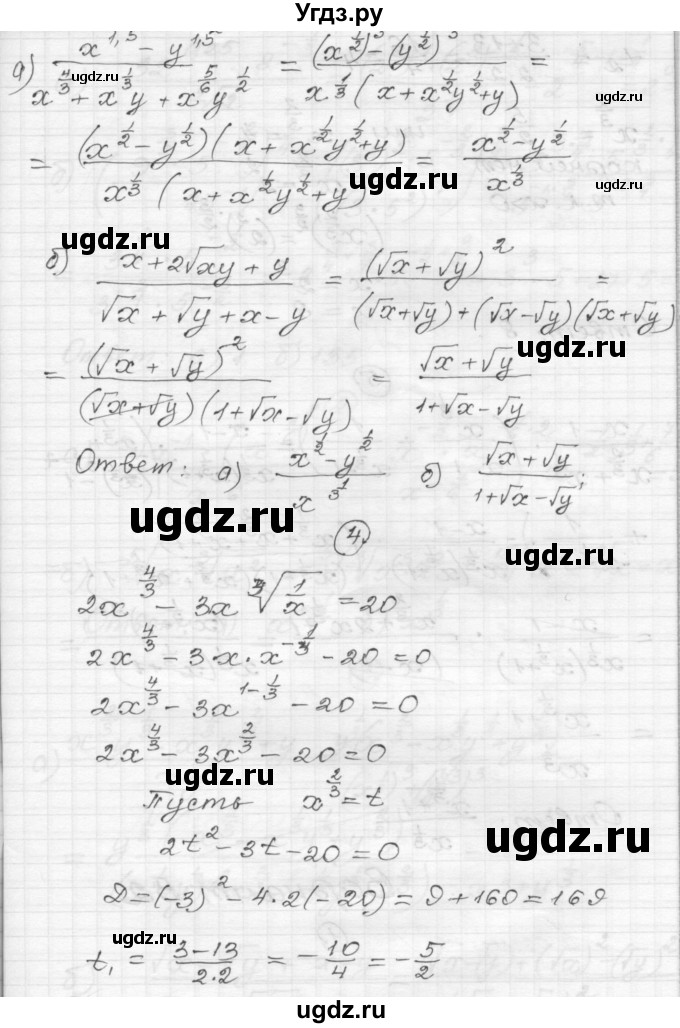ГДЗ (Решебник) по алгебре 9 класс (самостоятельные и контрольные работы) А.П. Ершова / алгебра / контрольная работа / К-6 / В1(продолжение 2)