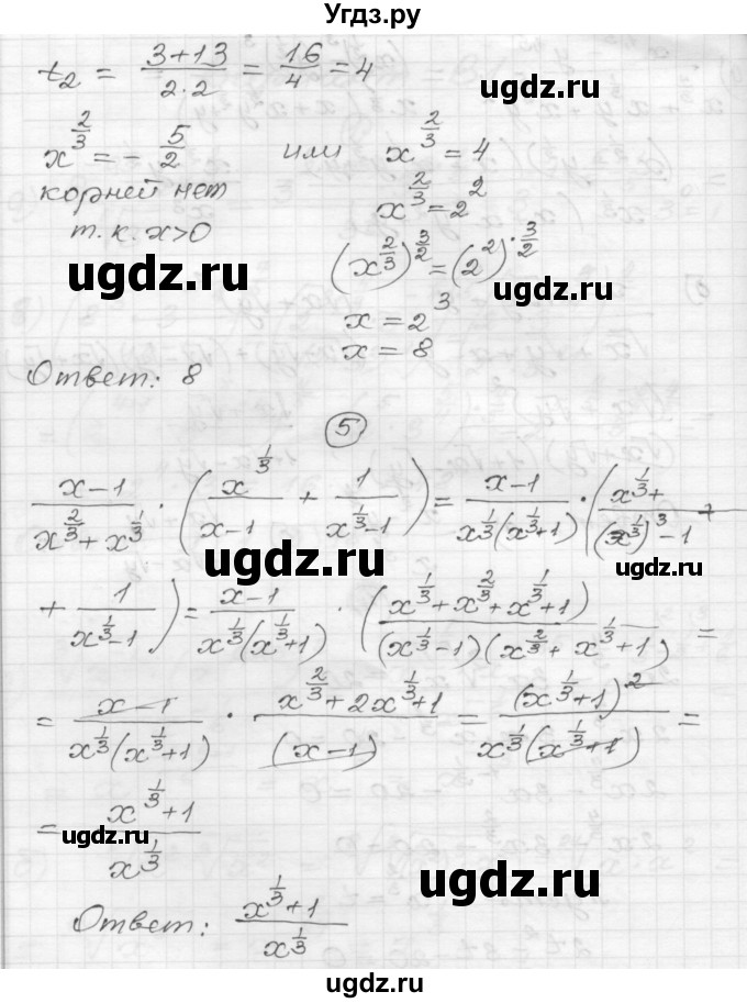 ГДЗ (Решебник) по алгебре 9 класс (самостоятельные и контрольные работы) А.П. Ершова / алгебра / контрольная работа / К-6 / В1(продолжение 3)
