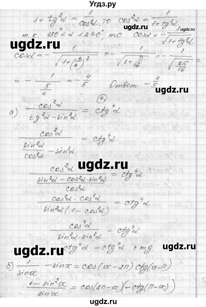 ГДЗ (Решебник) по алгебре 9 класс (самостоятельные и контрольные работы) А.П. Ершова / алгебра / контрольная работа / К-7 / Б1(продолжение 2)