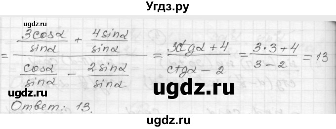ГДЗ (Решебник) по алгебре 9 класс (самостоятельные и контрольные работы) А.П. Ершова / алгебра / контрольная работа / К-7 / В2(продолжение 4)
