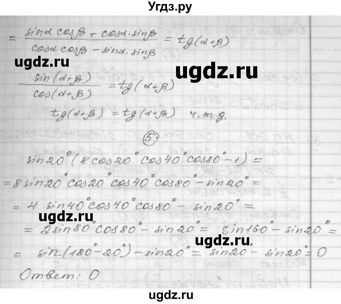 ГДЗ (Решебник) по алгебре 9 класс (самостоятельные и контрольные работы) А.П. Ершова / алгебра / контрольная работа / К-8 / Б1(продолжение 4)