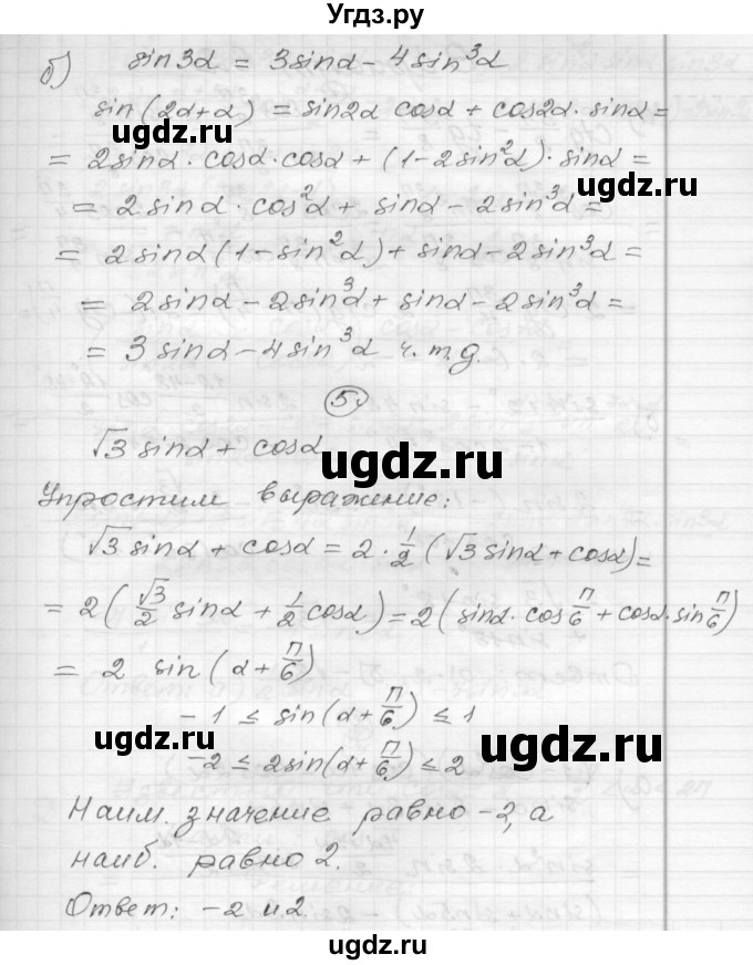 ГДЗ (Решебник) по алгебре 9 класс (самостоятельные и контрольные работы) А.П. Ершова / алгебра / контрольная работа / К-8 / В1(продолжение 4)