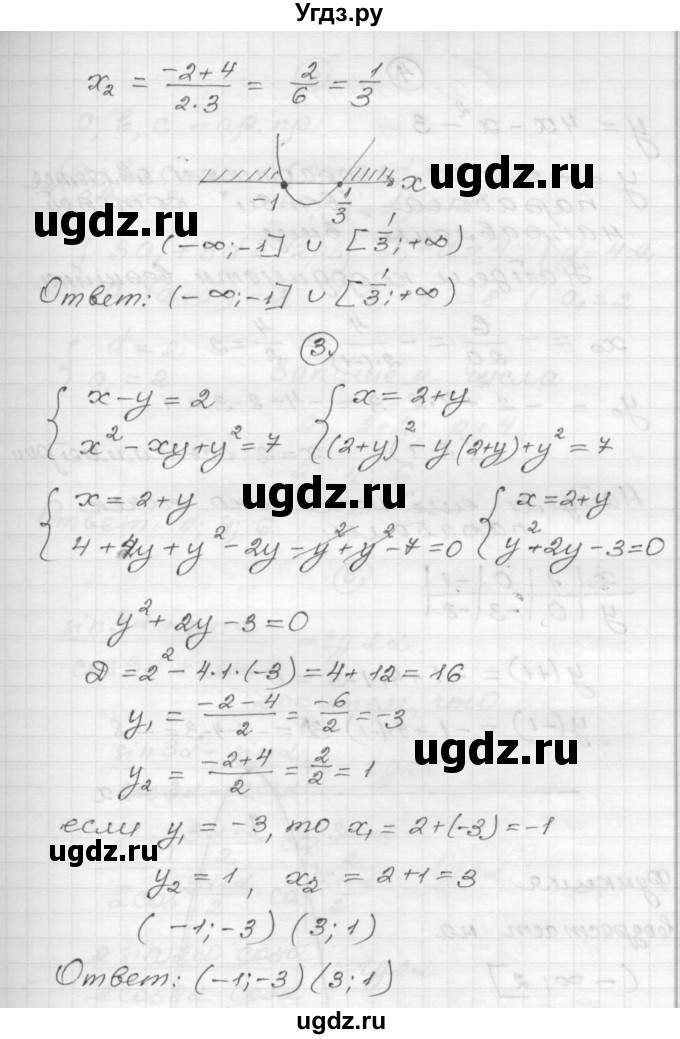 ГДЗ (Решебник) по алгебре 9 класс (самостоятельные и контрольные работы) А.П. Ершова / алгебра / контрольная работа / К-9 / А1(продолжение 2)