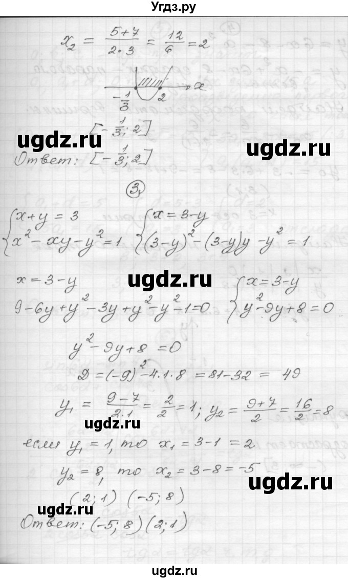 ГДЗ (Решебник) по алгебре 9 класс (самостоятельные и контрольные работы) А.П. Ершова / алгебра / контрольная работа / К-9 / А1(продолжение 6)