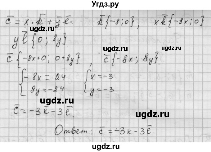 ГДЗ (Решебник) по алгебре 9 класс (самостоятельные и контрольные работы) А.П. Ершова / геометрия / Атанасян / самостоятельные работы / С-1 / А2(продолжение 3)