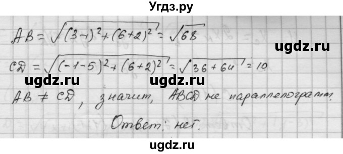 ГДЗ (Решебник) по алгебре 9 класс (самостоятельные и контрольные работы) А.П. Ершова / геометрия / Атанасян / самостоятельные работы / С-2 / А2(продолжение 3)