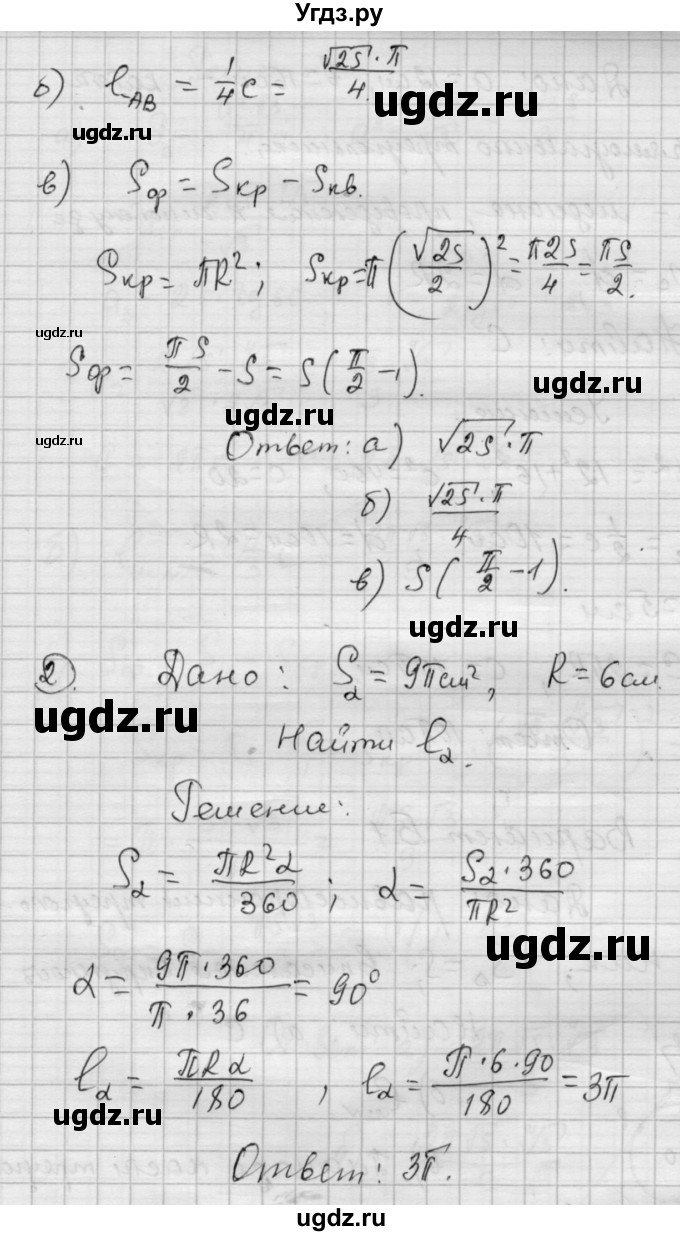 ГДЗ (Решебник) по алгебре 9 класс (самостоятельные и контрольные работы) А.П. Ершова / геометрия / Атанасян / самостоятельные работы / С-12 / А2(продолжение 2)