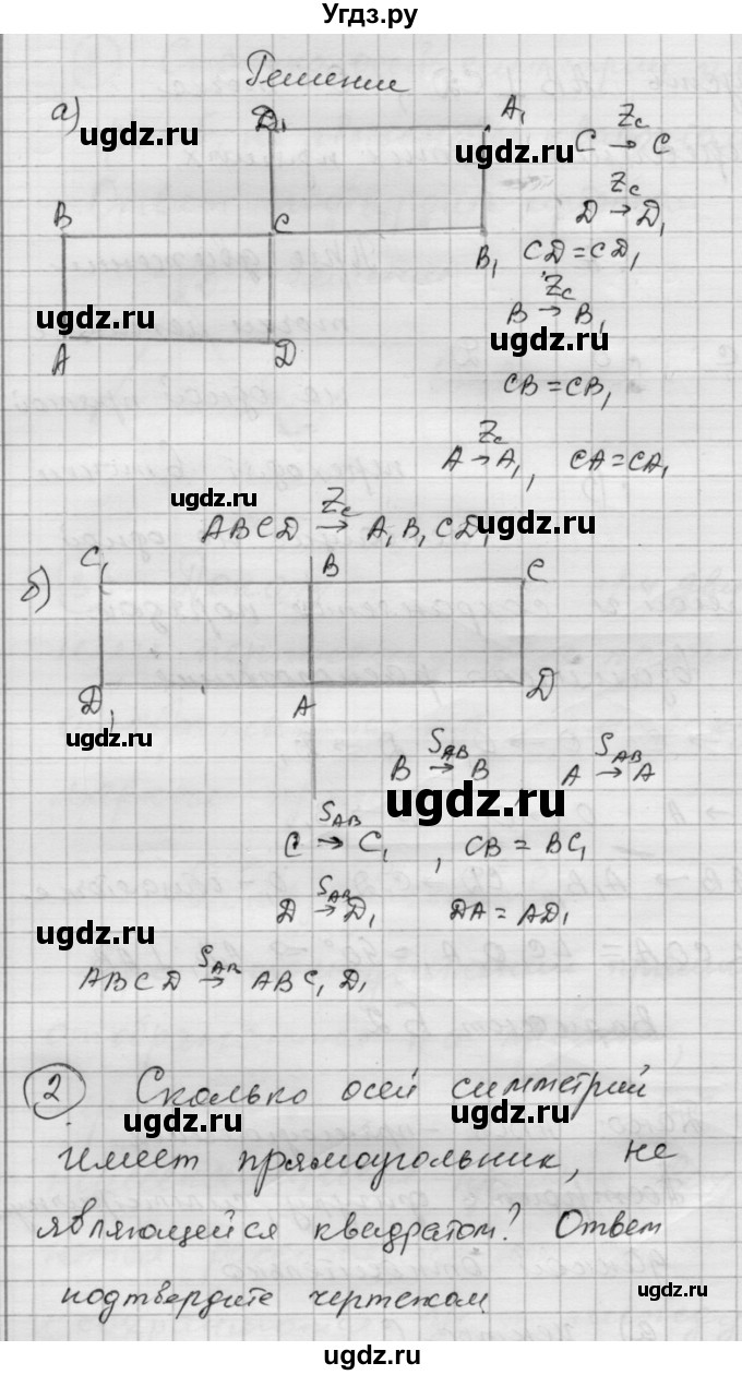 ГДЗ (Решебник) по алгебре 9 класс (самостоятельные и контрольные работы) А.П. Ершова / геометрия / Атанасян / самостоятельные работы / С-13 / Б2(продолжение 2)