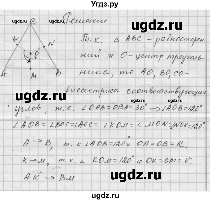 ГДЗ (Решебник) по алгебре 9 класс (самостоятельные и контрольные работы) А.П. Ершова / геометрия / Атанасян / самостоятельные работы / С-14 / А2(продолжение 4)