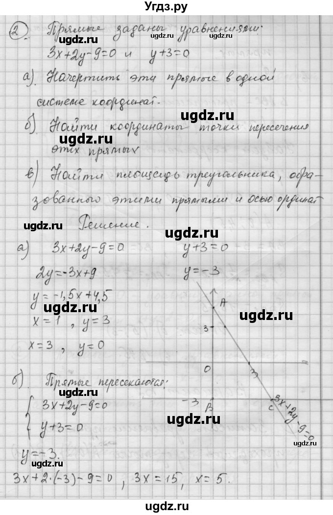 ГДЗ (Решебник) по алгебре 9 класс (самостоятельные и контрольные работы) А.П. Ершова / геометрия / Атанасян / самостоятельные работы / С-4 / Б1(продолжение 2)