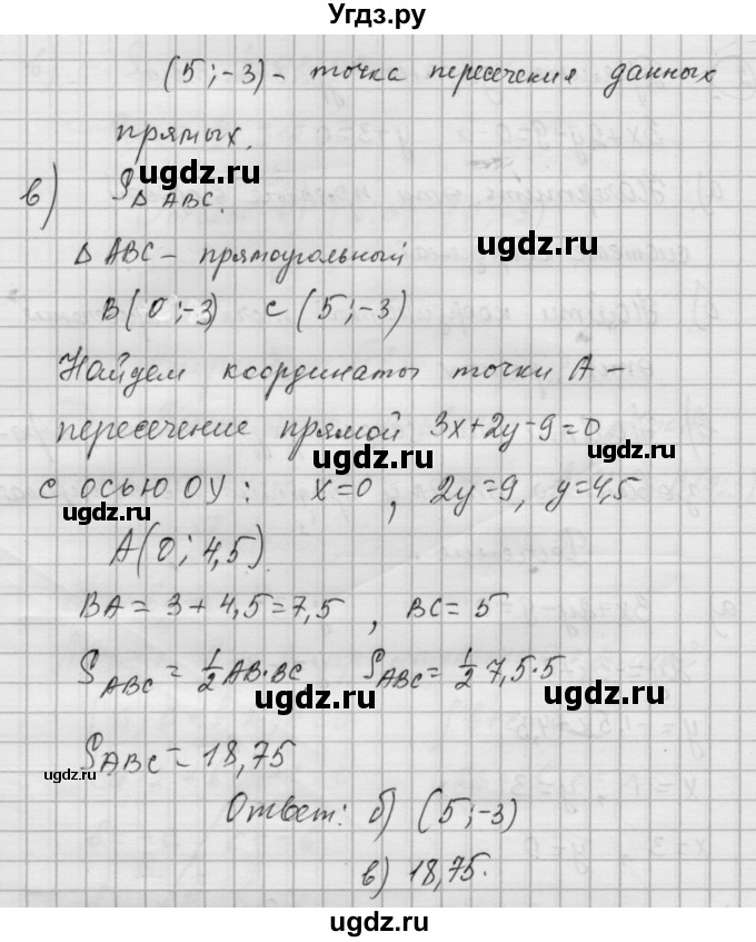 ГДЗ (Решебник) по алгебре 9 класс (самостоятельные и контрольные работы) А.П. Ершова / геометрия / Атанасян / самостоятельные работы / С-4 / Б1(продолжение 3)