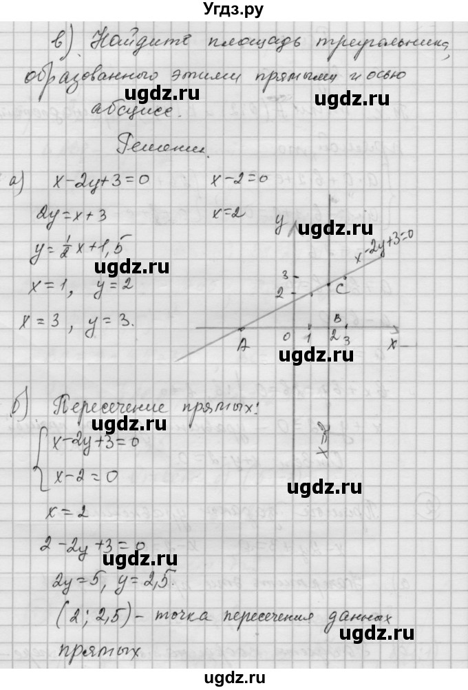 ГДЗ (Решебник) по алгебре 9 класс (самостоятельные и контрольные работы) А.П. Ершова / геометрия / Атанасян / самостоятельные работы / С-4 / Б2(продолжение 3)