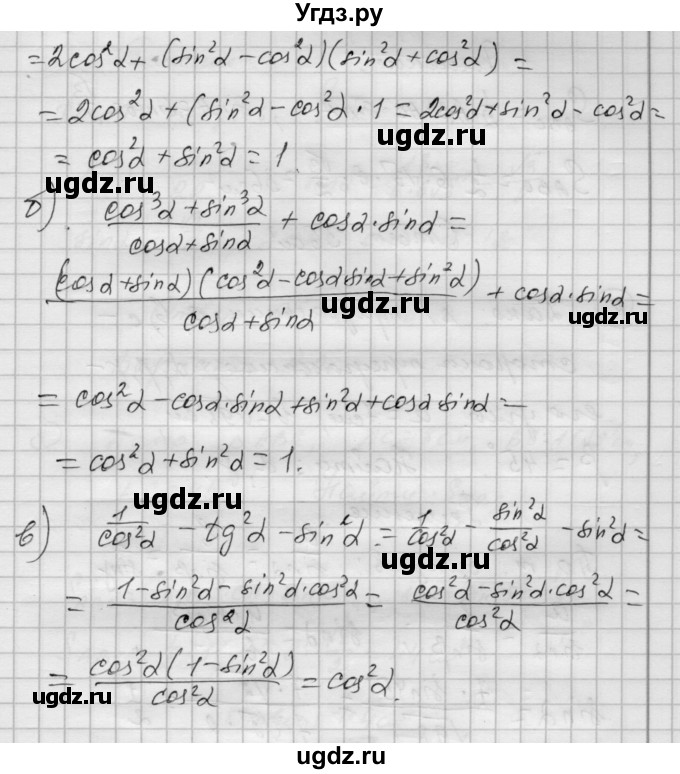 ГДЗ (Решебник) по алгебре 9 класс (самостоятельные и контрольные работы) А.П. Ершова / геометрия / Атанасян / самостоятельные работы / С-6 / В2(продолжение 3)
