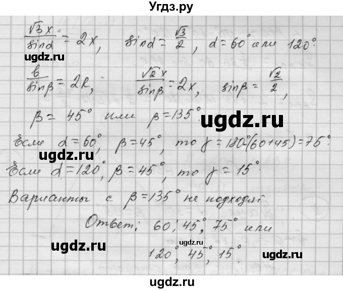 ГДЗ (Решебник) по алгебре 9 класс (самостоятельные и контрольные работы) А.П. Ершова / геометрия / Атанасян / самостоятельные работы / С-7 / Б2(продолжение 3)