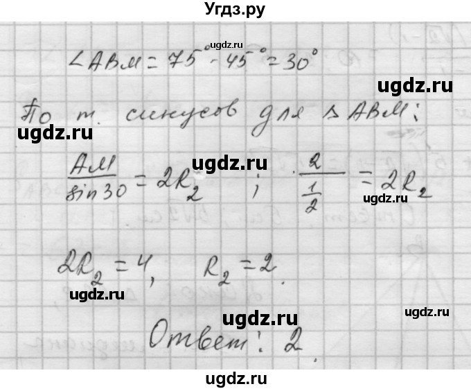 ГДЗ (Решебник) по алгебре 9 класс (самостоятельные и контрольные работы) А.П. Ершова / геометрия / Атанасян / самостоятельные работы / С-7 / В1(продолжение 4)