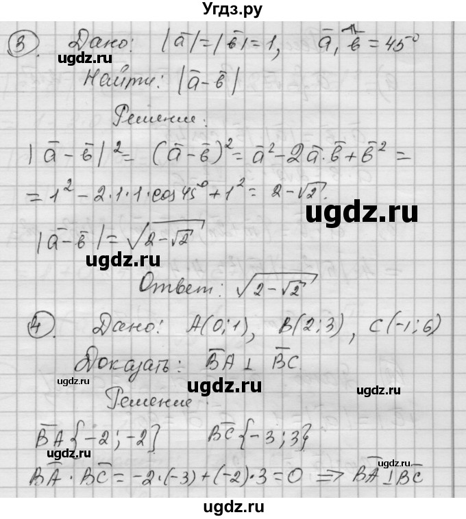 ГДЗ (Решебник) по алгебре 9 класс (самостоятельные и контрольные работы) А.П. Ершова / геометрия / Атанасян / самостоятельные работы / С-9 / А2(продолжение 2)