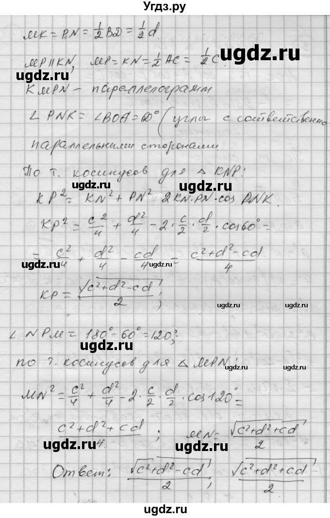 ГДЗ (Решебник) по алгебре 9 класс (самостоятельные и контрольные работы) А.П. Ершова / геометрия / Атанасян / самостоятельные работы / С-10 / В2(продолжение 3)