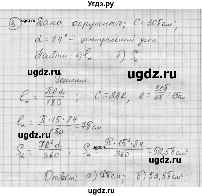 ГДЗ (Решебник) по алгебре 9 класс (самостоятельные и контрольные работы) А.П. Ершова / геометрия / Атанасян / контрольные работы / К-3 / А1(продолжение 3)