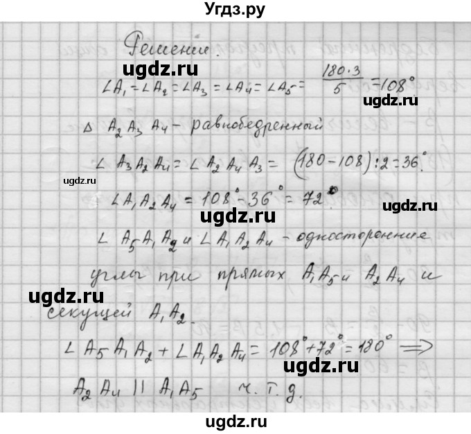 ГДЗ (Решебник) по алгебре 9 класс (самостоятельные и контрольные работы) А.П. Ершова / геометрия / Погорелов / самостоятельные работы / С-11 / Б1(продолжение 3)