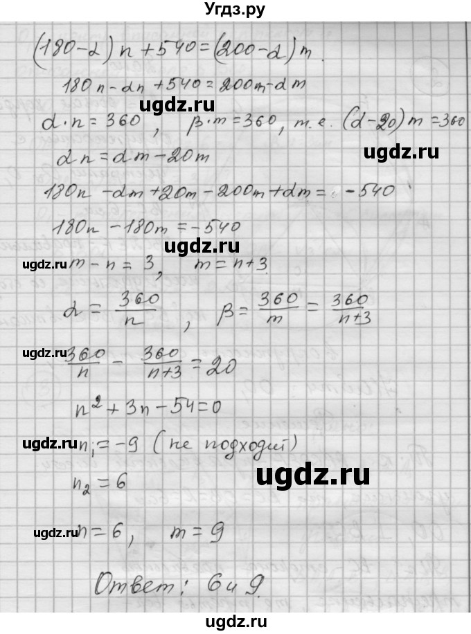 ГДЗ (Решебник) по алгебре 9 класс (самостоятельные и контрольные работы) А.П. Ершова / геометрия / Погорелов / самостоятельные работы / С-11 / В2(продолжение 3)