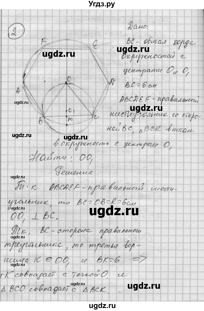 ГДЗ (Решебник) по алгебре 9 класс (самостоятельные и контрольные работы) А.П. Ершова / геометрия / Погорелов / самостоятельные работы / С-11 / В2(продолжение 4)