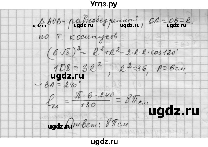 ГДЗ (Решебник) по алгебре 9 класс (самостоятельные и контрольные работы) А.П. Ершова / геометрия / Погорелов / самостоятельные работы / С-12 / Б1(продолжение 4)