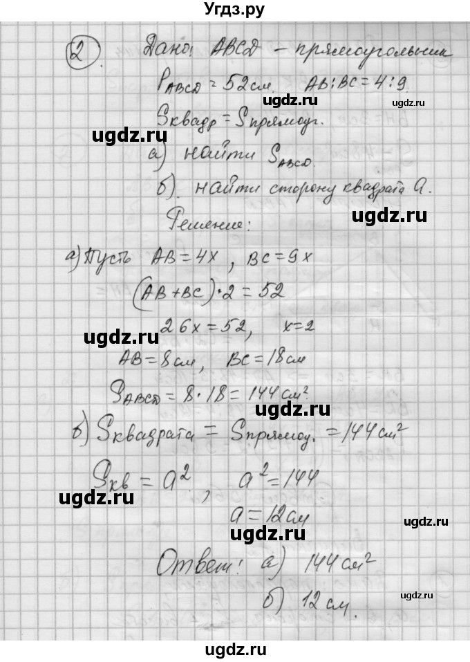 ГДЗ (Решебник) по алгебре 9 класс (самостоятельные и контрольные работы) А.П. Ершова / геометрия / Погорелов / самостоятельные работы / С-13 / А1(продолжение 2)
