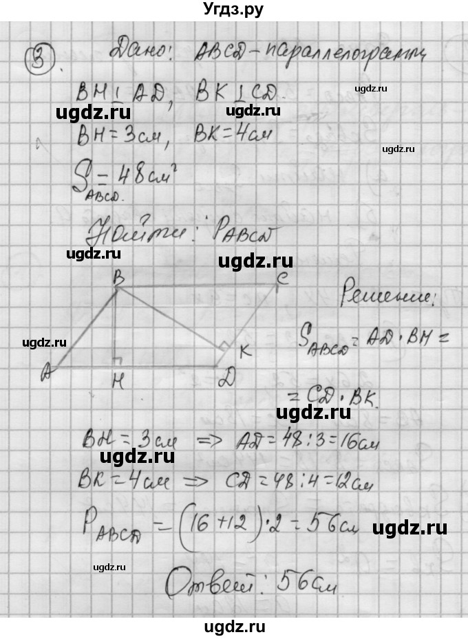 ГДЗ (Решебник) по алгебре 9 класс (самостоятельные и контрольные работы) А.П. Ершова / геометрия / Погорелов / самостоятельные работы / С-13 / А1(продолжение 3)