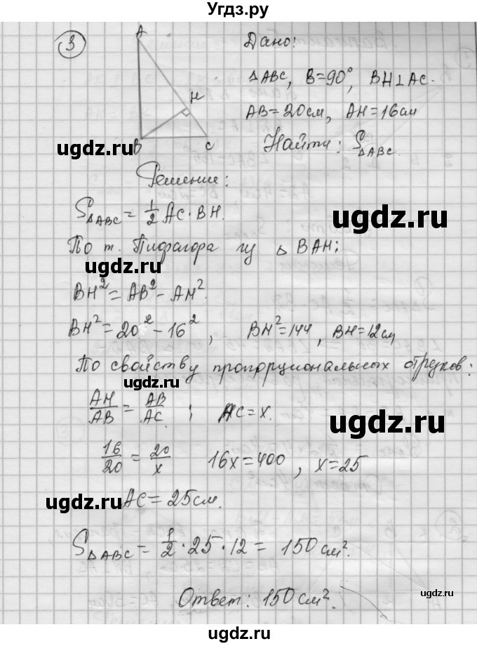 ГДЗ (Решебник) по алгебре 9 класс (самостоятельные и контрольные работы) А.П. Ершова / геометрия / Погорелов / самостоятельные работы / С-14 / А2(продолжение 3)