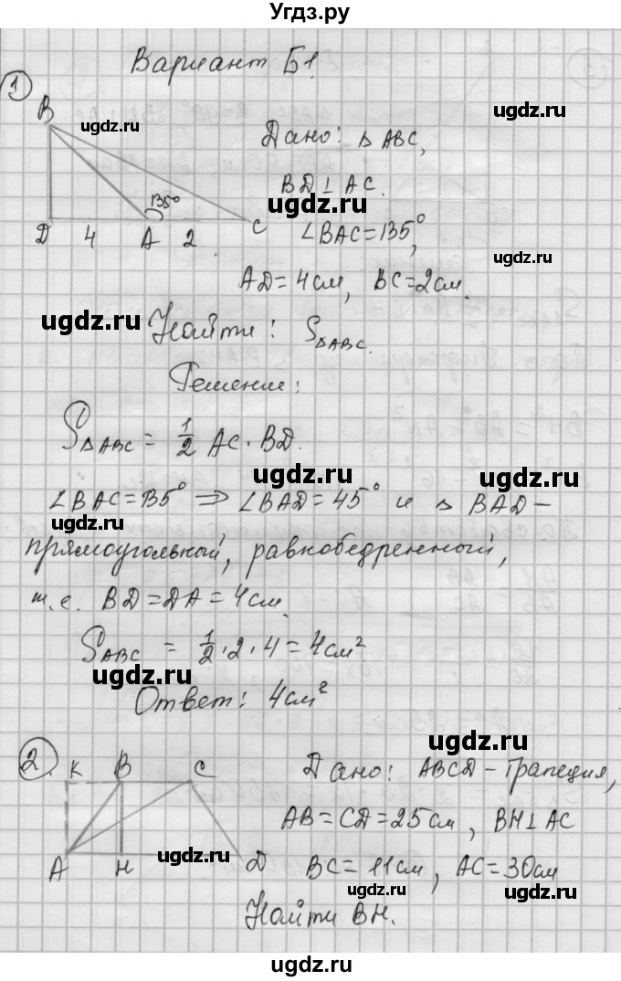 ГДЗ (Решебник) по алгебре 9 класс (самостоятельные и контрольные работы) А.П. Ершова / геометрия / Погорелов / самостоятельные работы / С-14 / А2(продолжение 4)