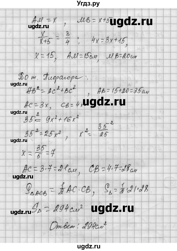 ГДЗ (Решебник) по алгебре 9 класс (самостоятельные и контрольные работы) А.П. Ершова / геометрия / Погорелов / самостоятельные работы / С-14 / А2(продолжение 6)