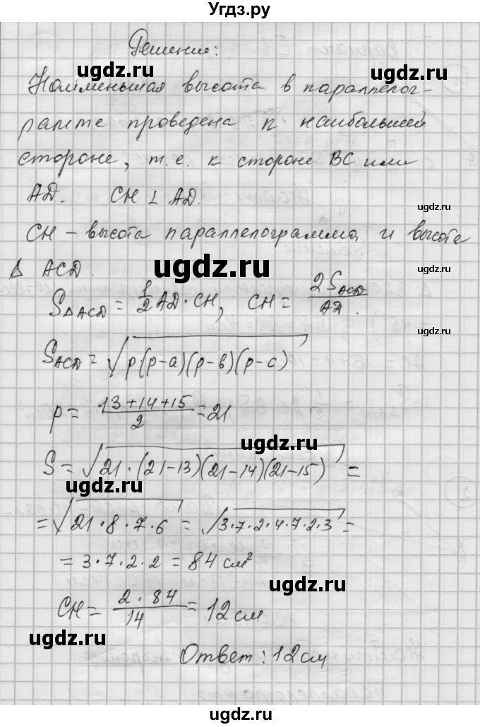 ГДЗ (Решебник) по алгебре 9 класс (самостоятельные и контрольные работы) А.П. Ершова / геометрия / Погорелов / самостоятельные работы / С-14 / Б1(продолжение 2)