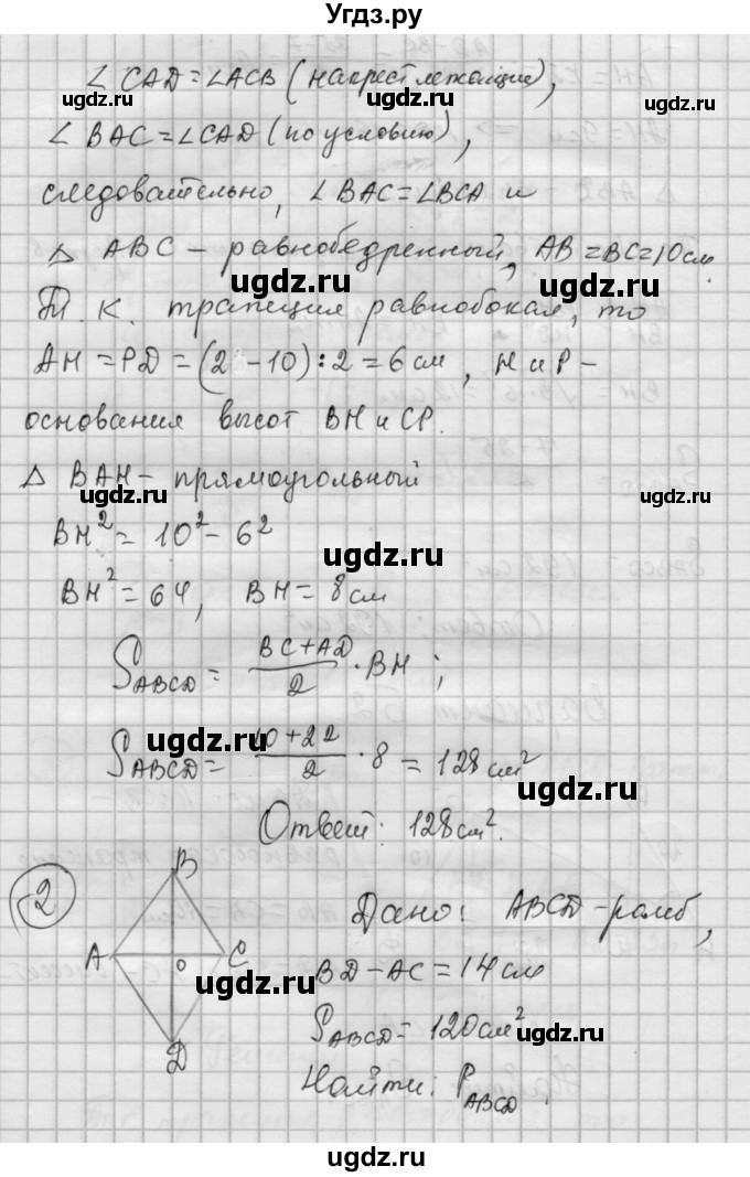 ГДЗ (Решебник) по алгебре 9 класс (самостоятельные и контрольные работы) А.П. Ершова / геометрия / Погорелов / самостоятельные работы / С-15 / Б2(продолжение 2)