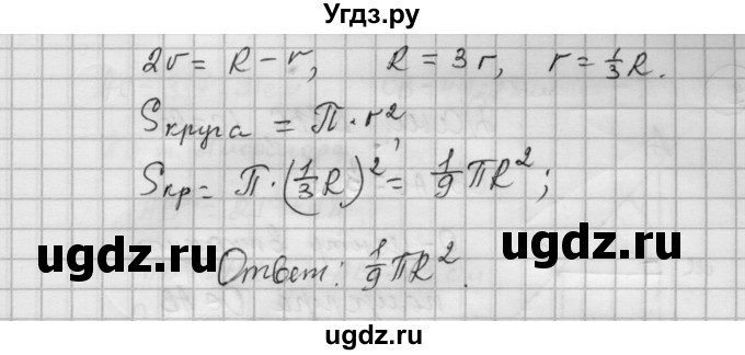 ГДЗ (Решебник) по алгебре 9 класс (самостоятельные и контрольные работы) А.П. Ершова / геометрия / Погорелов / самостоятельные работы / С-17 / В1(продолжение 4)