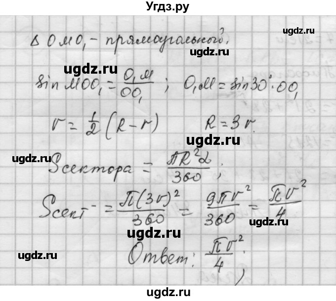 ГДЗ (Решебник) по алгебре 9 класс (самостоятельные и контрольные работы) А.П. Ершова / геометрия / Погорелов / самостоятельные работы / С-17 / В2(продолжение 4)