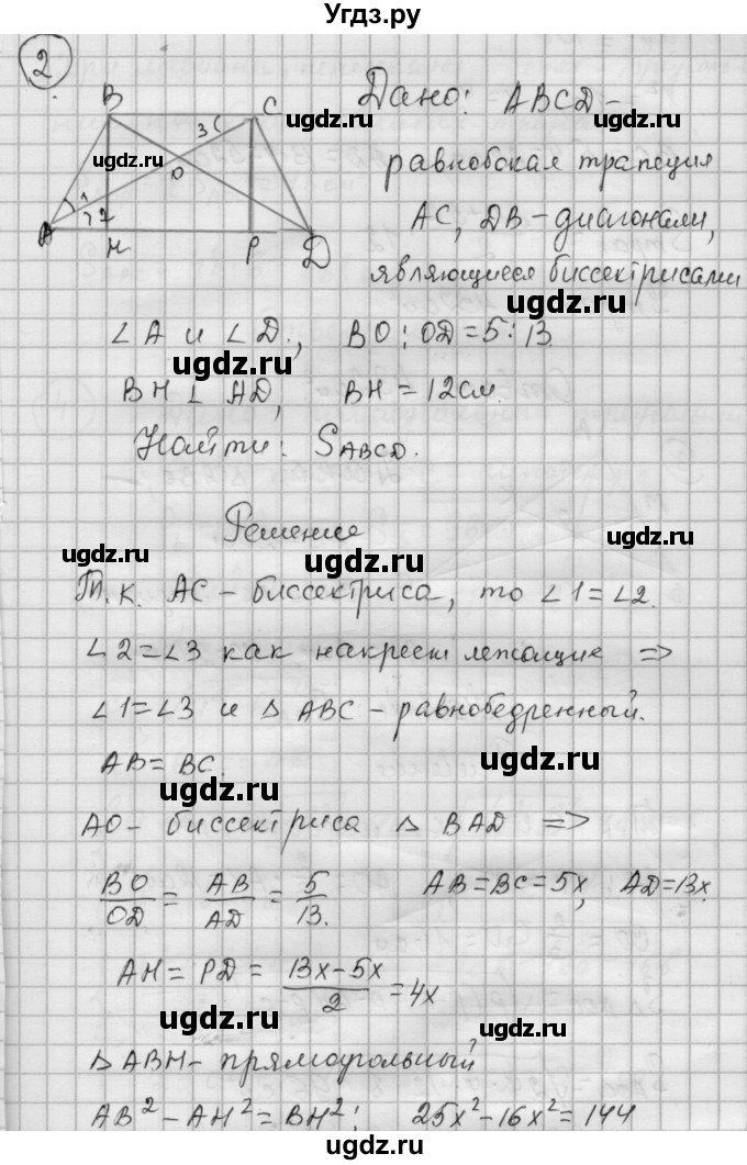 ГДЗ (Решебник) по алгебре 9 класс (самостоятельные и контрольные работы) А.П. Ершова / геометрия / Погорелов / самостоятельные работы / С-18 / В1(продолжение 3)
