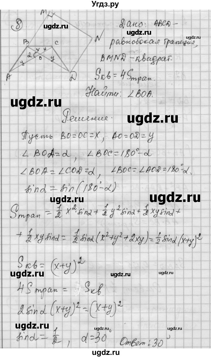 ГДЗ (Решебник) по алгебре 9 класс (самостоятельные и контрольные работы) А.П. Ершова / геометрия / Погорелов / самостоятельные работы / С-18 / В1(продолжение 10)