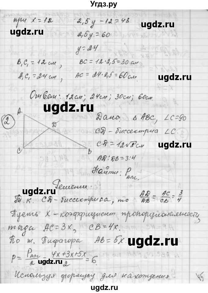 ГДЗ (Решебник) по алгебре 9 класс (самостоятельные и контрольные работы) А.П. Ершова / геометрия / Погорелов / самостоятельные работы / С-4 / В1(продолжение 2)